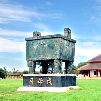 Yinxu, Anyang