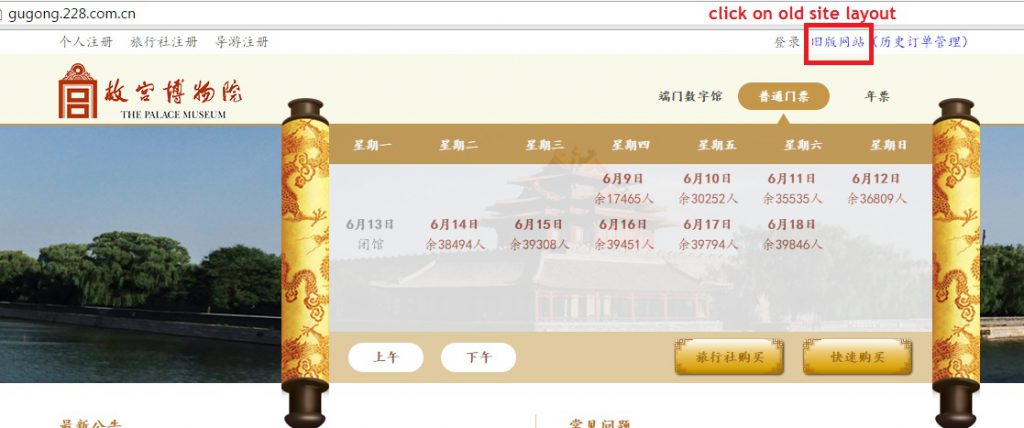 gugong_old_site_layout
