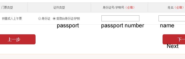 gugong_tickets_online5